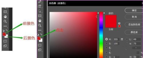 ps填充前景色方法 ps填充前景色快捷鍵