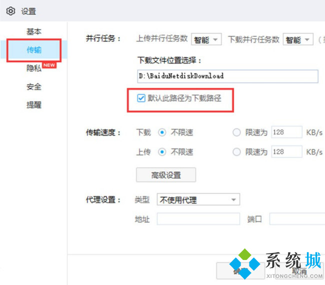 百度網(wǎng)盤下載的文件在哪里 百度網(wǎng)盤下載文件路徑