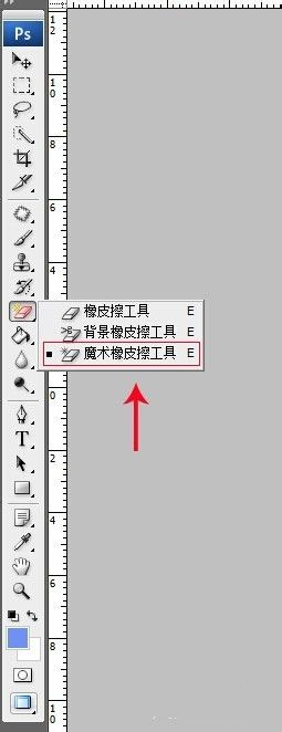 ps怎么改背景顏色 ps修改背景顏色的方法