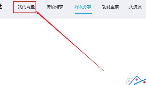 百度網(wǎng)盤怎么解壓壓縮包 百度網(wǎng)盤解壓壓縮包的方法