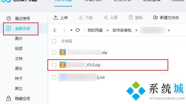 百度網(wǎng)盤怎么解壓壓縮包 百度網(wǎng)盤解壓壓縮包的方法