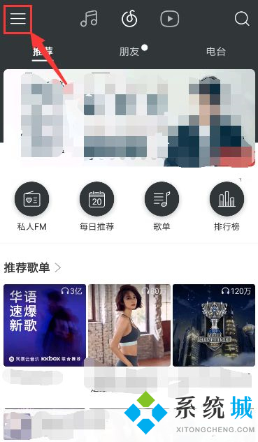 網(wǎng)易云怎么取消自動(dòng)續(xù)費(fèi)黑膠vip 網(wǎng)易云取消黑膠vip方法介紹