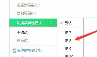 360瀏覽器兼容模式怎么設(shè)置 360瀏覽器設(shè)置方法