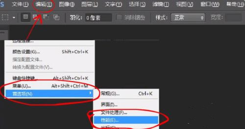 ps暫存盤(pán)已滿怎么辦 ps暫存盤(pán)不夠的解決方法