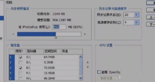 ps暫存盤(pán)已滿怎么辦 ps暫存盤(pán)不夠的解決方法