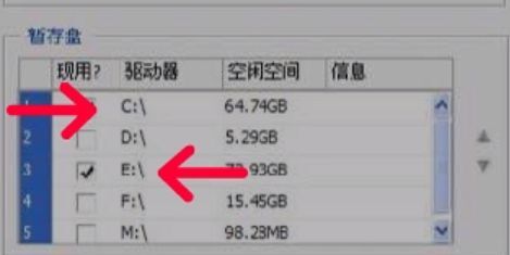 ps暫存盤(pán)已滿怎么辦 ps暫存盤(pán)不夠的解決方法