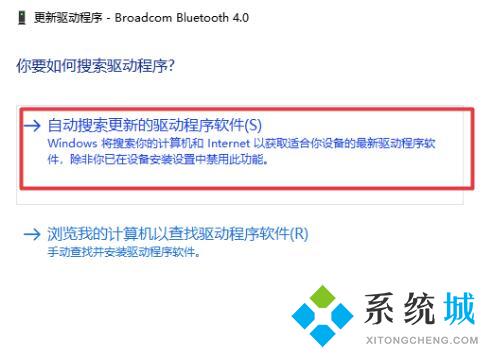 win10藍(lán)牙無(wú)法連接 win10藍(lán)牙的連接方法