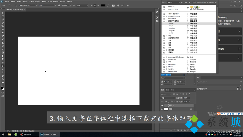 ps字體怎么導(dǎo)入 ps字體導(dǎo)入方法