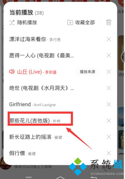 網(wǎng)易云怎么和別人一起聽(tīng)歌 網(wǎng)易云和別人一起聽(tīng)歌的方法