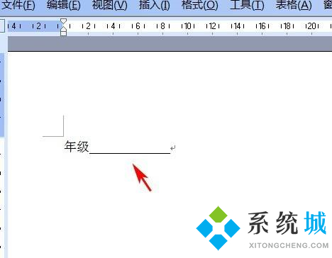 word下劃線如何輸入 word下劃線輸入方法