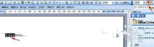 word下劃線如何輸入 word下劃線輸入方法