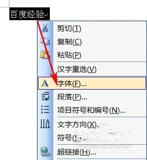 word下劃線如何輸入 word下劃線輸入方法