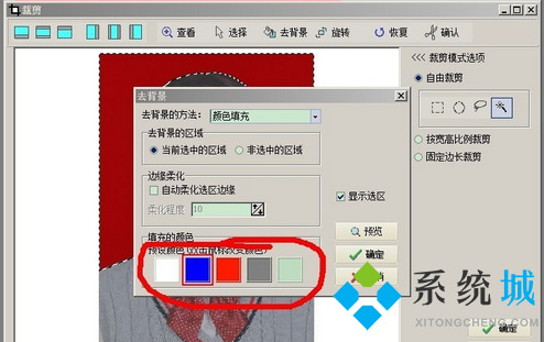 光影魔術(shù)手怎樣改變照片背景顏色