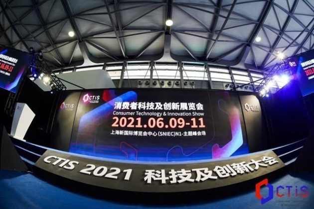 普渡機器人亮相CTiS 2021消費者科技及創(chuàng)新展覽會