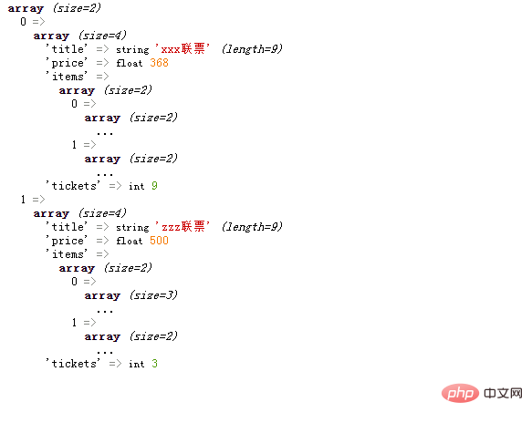 PHP數(shù)組學(xué)習(xí)之怎么重置多維數(shù)組的索引