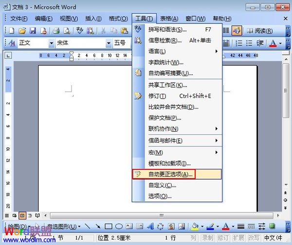 word智能標(biāo)記 Word2003中如何隱藏智能標(biāo)記操作按鈕？