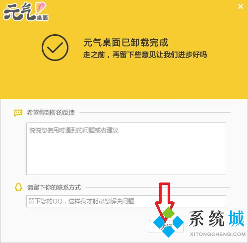 元?dú)庾烂嬖趺磸氐仔遁d 元?dú)庾烂嫘遁d方法