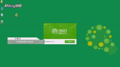 360隨身WiFi怎么用 360隨身wifi使用方法