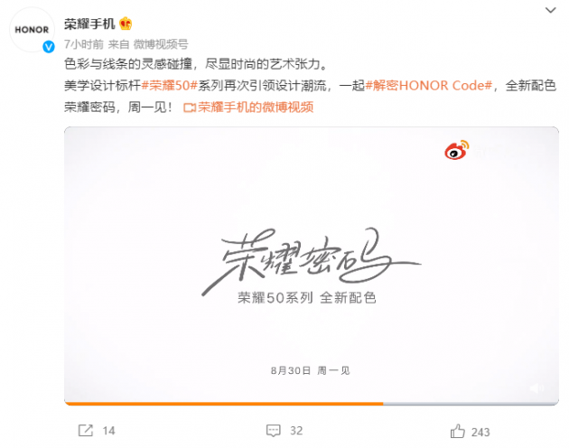 榮耀50系列將增全新配色:盡顯時(shí)尚藝術(shù)張力