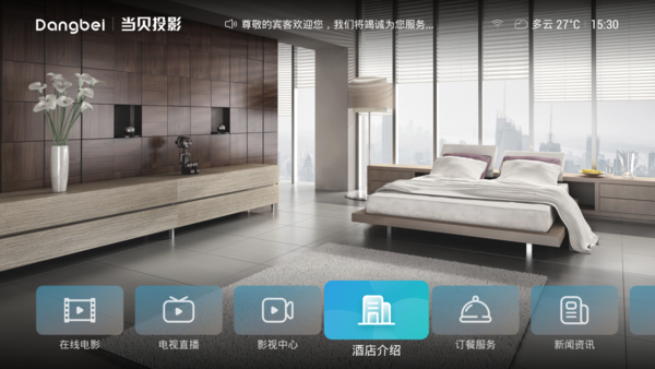 酒店和足浴用什么牌子的投影儀？當貝HY6好不好？