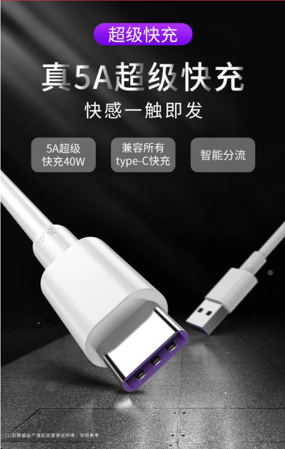 W5A超級快充！廣逸 type-c數(shù)據(jù)線僅需17.9元