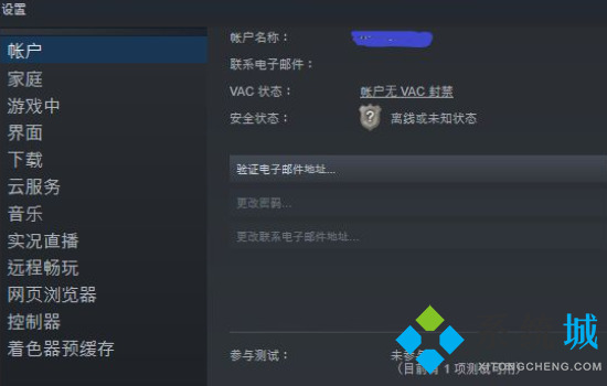steam怎么改地區(qū) steam修改位置信息
