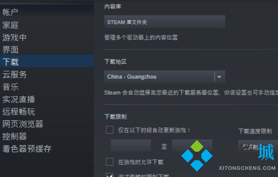steam怎么改地區(qū) steam修改位置信息