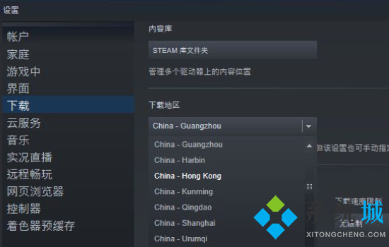 steam怎么改地區(qū) steam修改位置信息