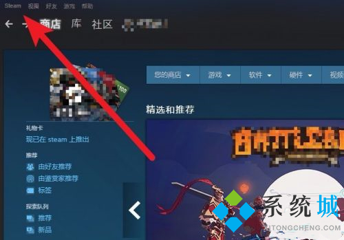 steam下載速度慢怎么辦 steam加快下載速度的方法介紹