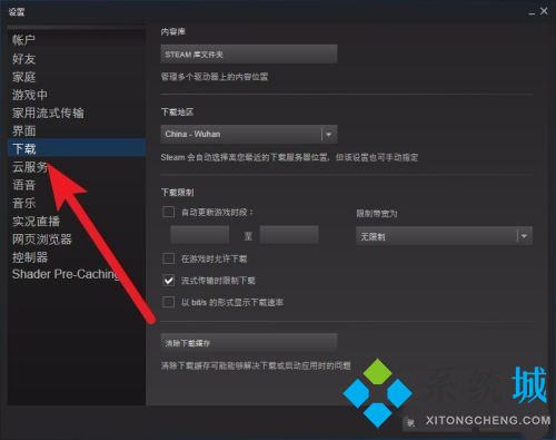 steam下載速度慢怎么辦 steam加快下載速度的方法介紹