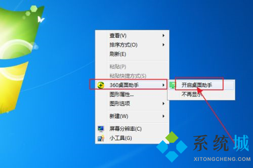 360屏保怎么關 360屏保關閉方法