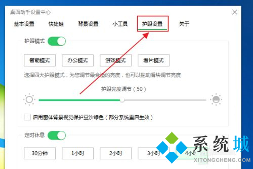 360屏保怎么關 360屏保關閉方法