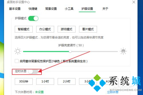 360屏保怎么關 360屏保關閉方法
