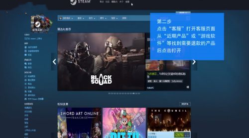 steam游戲怎么退款 steam游戲退款詳細(xì)步驟