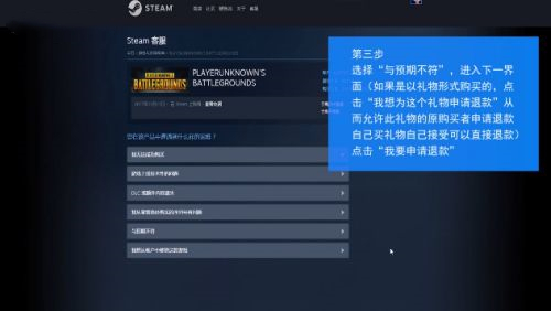 steam游戲怎么退款 steam游戲退款詳細(xì)步驟