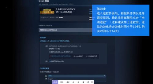 steam游戲怎么退款 steam游戲退款詳細(xì)步驟