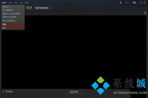 steam開機(jī)自動啟動怎么關(guān)閉 steam關(guān)閉開機(jī)自啟位置