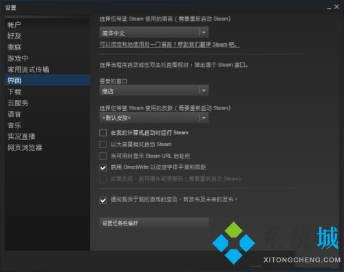 steam開機(jī)自動啟動怎么關(guān)閉 steam關(guān)閉開機(jī)自啟位置