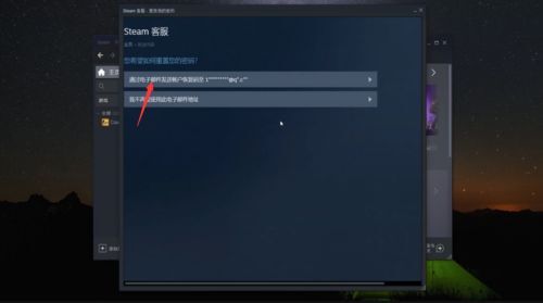 steam怎么改密碼 steam忘記密碼的處理方法