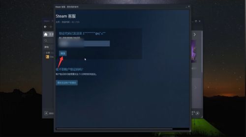 steam怎么改密碼 steam忘記密碼的處理方法