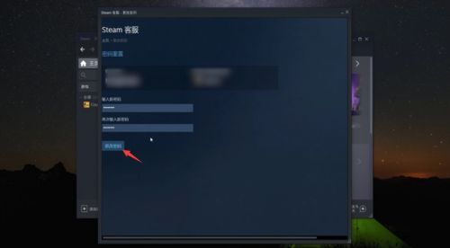 steam怎么改密碼 steam忘記密碼的處理方法
