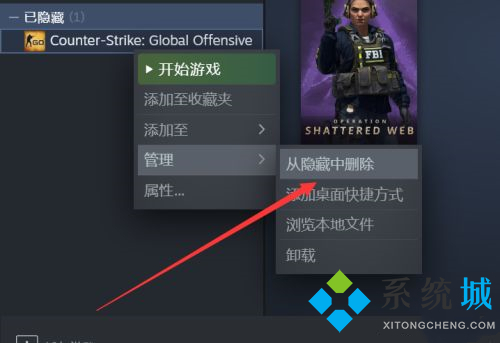 steam隱藏的游戲怎么顯示出來 steam隱藏游戲在哪里