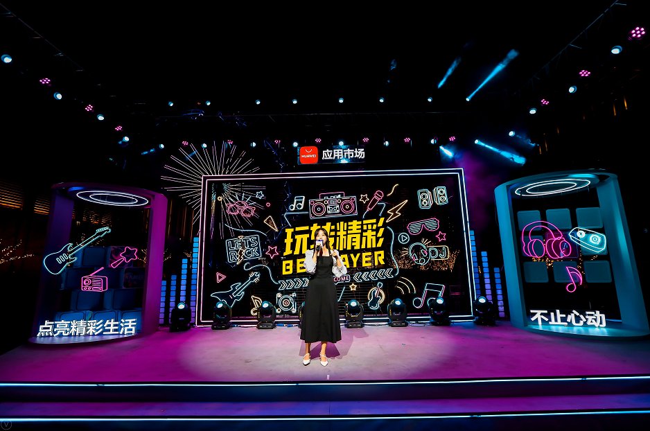 華為應用市場“天臺音樂會”與你一同玩轉(zhuǎn)精彩