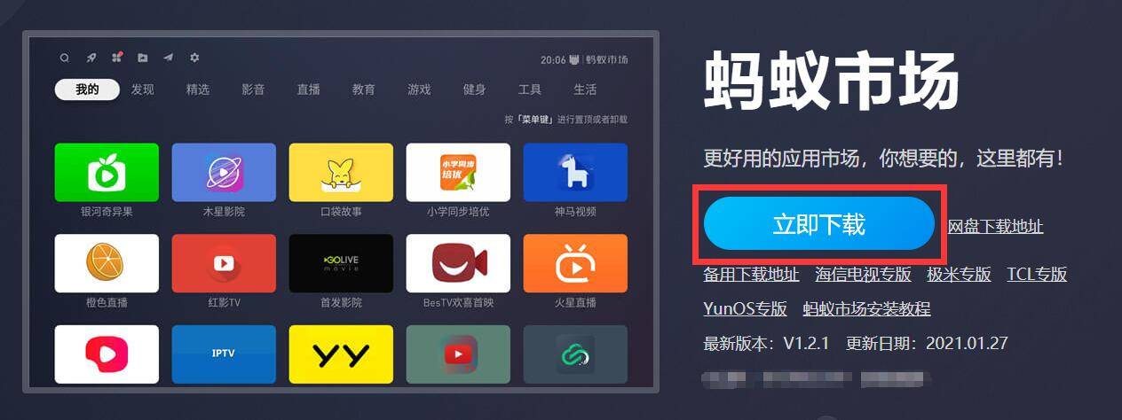 智能電視怎么看電視直播？現(xiàn)在安裝軟件也能解決