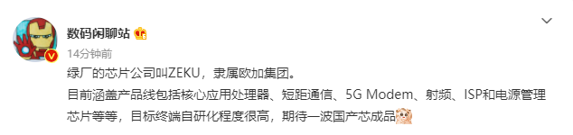 OPPO 回應(yīng)供應(yīng)鏈漲價：有深度合作的核心伙伴，能平穩(wěn)度過波動期