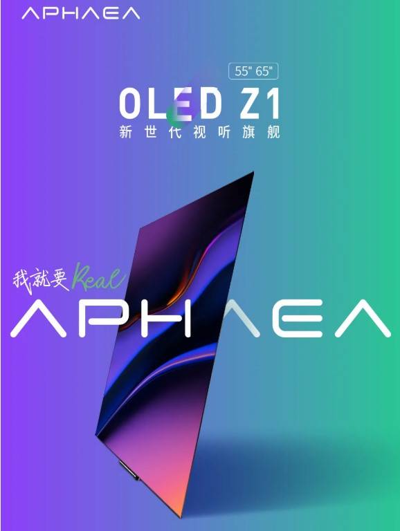康佳阿斐亞Z1怎么看電視直播，康佳新品看電視直播很簡單
