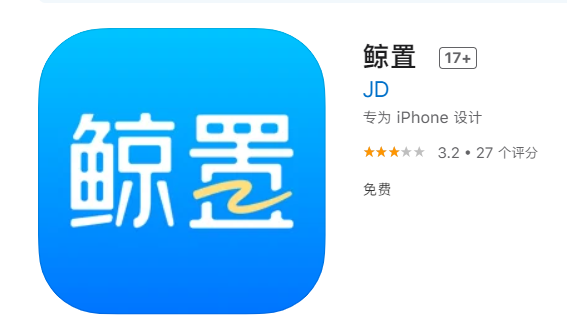 京東上線二手交易 App“鯨置”，拍拍更名為“拍拍嚴選”