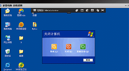 向日葵遠程控制怎么用 向日葵遠程控制教程