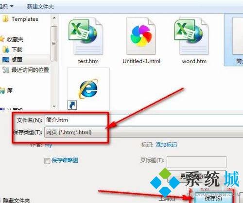 怎么把word轉化為excel格式 word文檔的格式轉換方法介紹