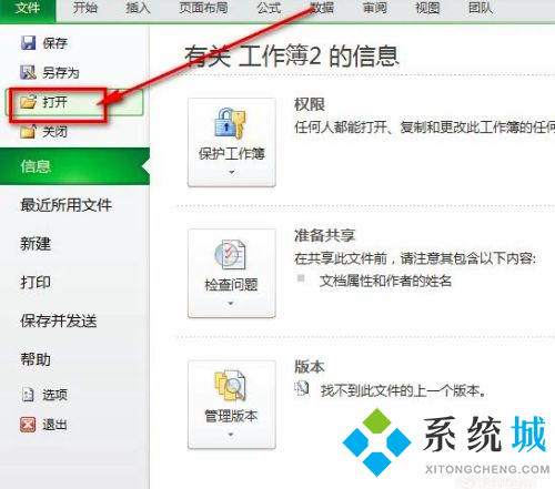 怎么把word轉化為excel格式 word文檔的格式轉換方法介紹